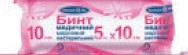Бинт нестерильный
