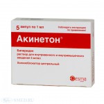 Акинетон, раствор для внутривенного и внутримышечного введения 5 мг/мл 1 мл 5 шт ампулы