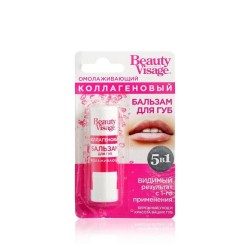 Бальзам для губ, Beauty visage (Бьюти визаж) 3.6 г 5 в 1 коллагеновый