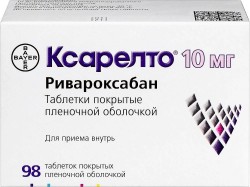 Ксарелто, таблетки покрытые пленочной оболочкой 10 мг 98 шт