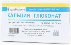 Кальция глюконат, раствор для внутривенного и внутримышечного введения 100 мг/мл 5 мл 10 шт ампулы