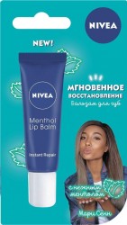 Бальзам для губ, Nivea (Нивея) 10 мл арт. 85281 Мгновенное восстановление с нежным ментолом